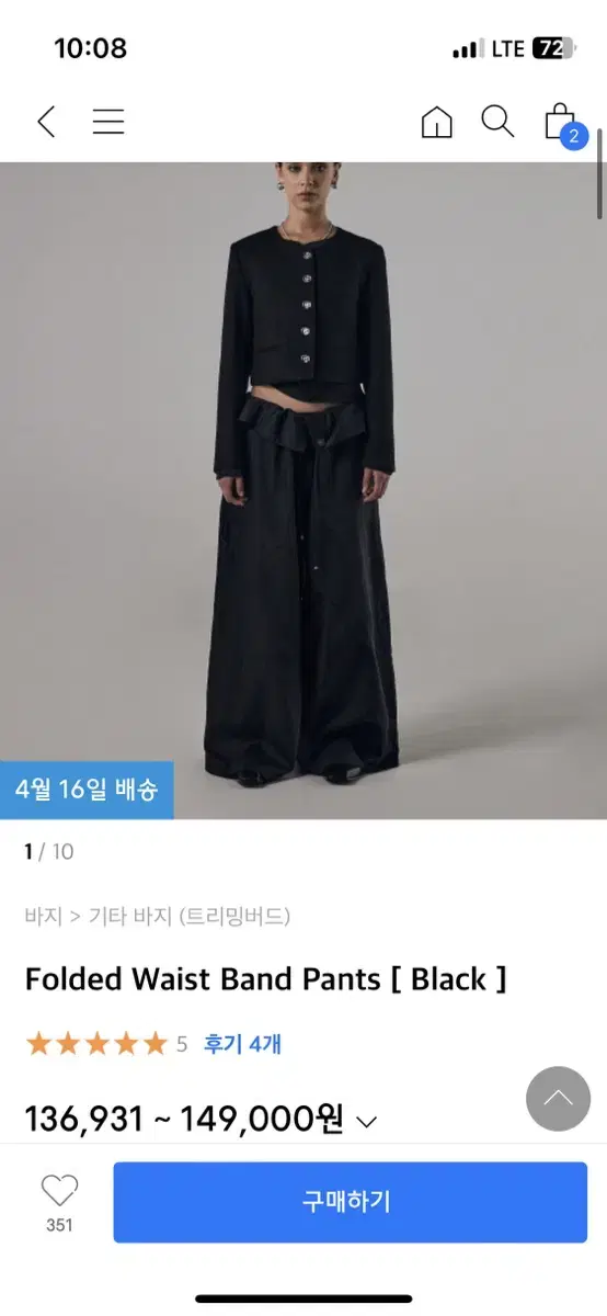 트리밍버드 Folded Waist Band Pants